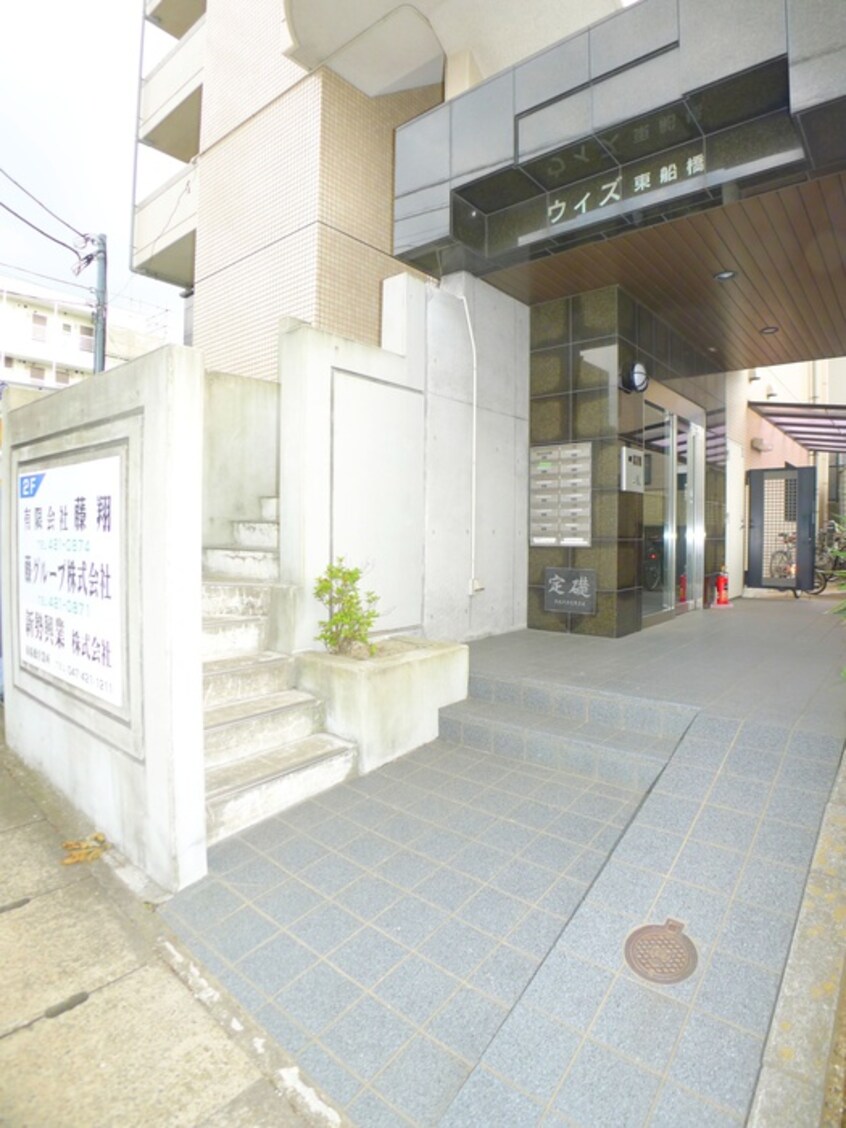 エントランス部分 ウィズ東船橋