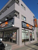 吉野家１号線三ッ沢中町店(その他飲食（ファミレスなど）)まで96m アップルハウス佐野