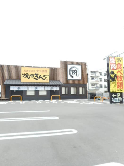 焼肉きんぐ(その他飲食（ファミレスなど）)まで700m 湘南エイト