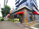 マクドナルド 北里大学病院前店(ファストフード)まで363m ルミエ－ル北里