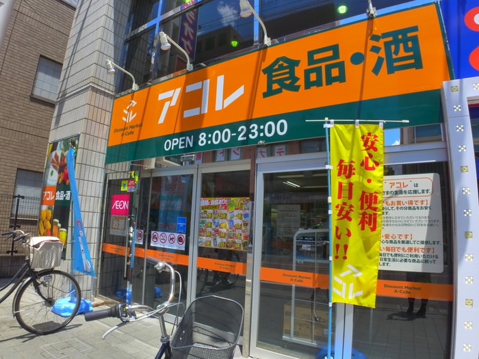 アコレ(スーパー)まで397m Grand Court K