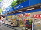 ハックドラッグ新横浜店(ドラッグストア)まで511m レジディア新横浜