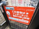 建物設備 ラビアン小柳町