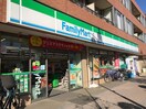 ファミリーマートさんみせ大谷口店(コンビニ)まで292m グランドコート池袋