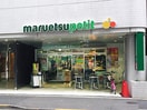 マルエツ(スーパー)まで465m LaSante麹町