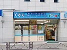 ぱぱす(ドラッグストア)まで75m LaSante麹町