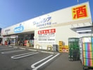 ウェルシア(ドラッグストア)まで350m 伊勢原八番館