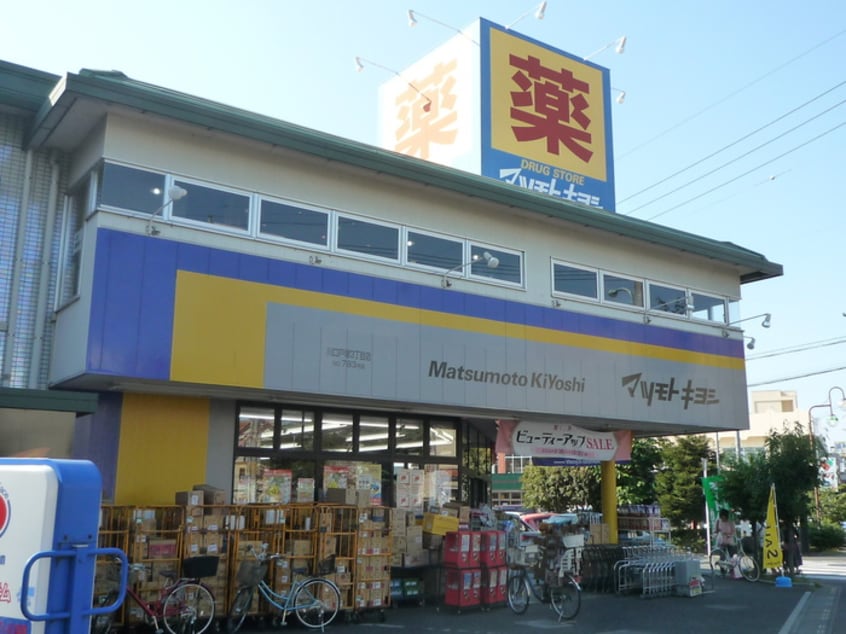 マツモトキヨシ(ドラッグストア)まで500m ラ・プランヴェール