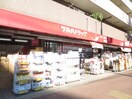 ツルハドラッグ武蔵新城駅前店(ドラッグストア)まで318m Kolet武蔵新城08