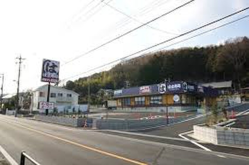 はま寿司町田野津田店(その他飲食（ファミレスなど）)まで611m 町田市野津田町戸建