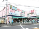 新鮮市場なかや 相模原大沼店(スーパー)まで511m サンライフA