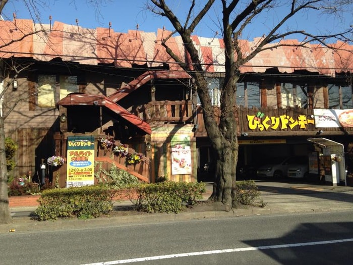 びっくりドンキー(その他飲食（ファミレスなど）)まで1822m 本橋テラスハウス