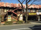 びっくりドンキー(その他飲食（ファミレスなど）)まで1822m 本橋テラスハウス