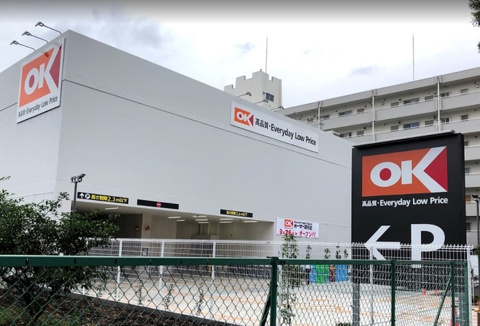 オーケー 調布店(スーパー)まで695m ベル　ソレイユ