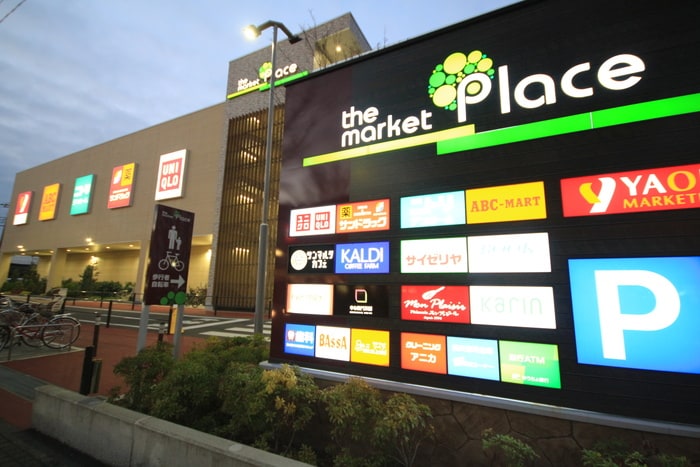 ザ・マーケットプレイス東大和店(スーパー)まで1100m solana桜街道
