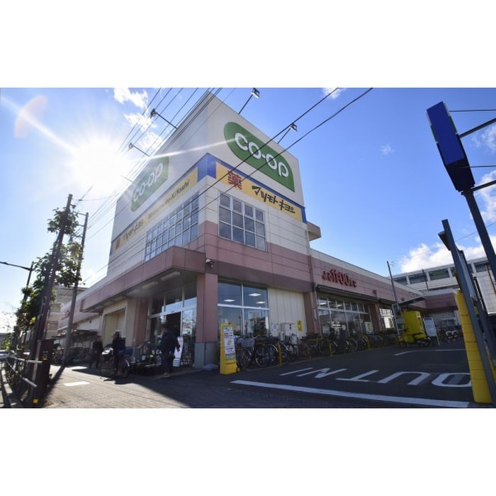 コープみらい　コープ上北台店(スーパー)まで630m solana桜街道