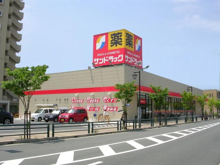 サンドラッグ　東大和桜が丘店(ドラッグストア)まで220m solana桜街道