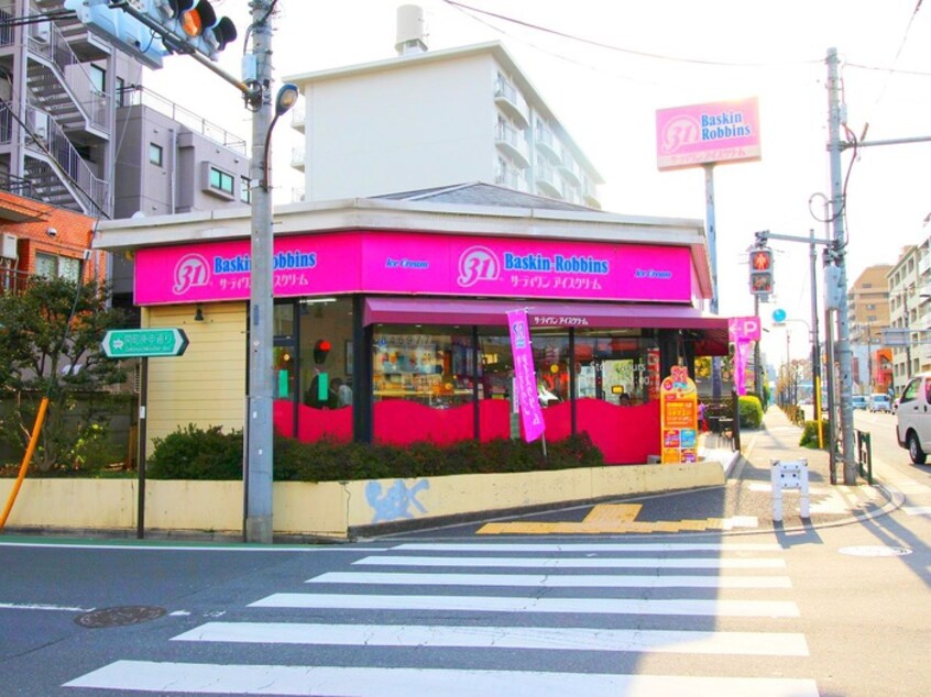 31アイスクリーム(その他飲食（ファミレスなど）)まで450m 大関山ハイツ
