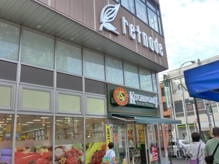 キッチンコート(スーパー)まで372m La　Luce　EIFUKUCYOU