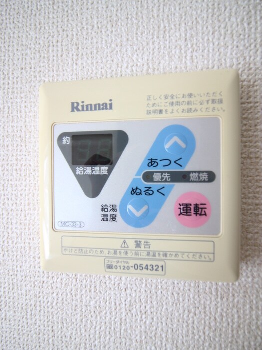 内観写真 ドミ－ル玉川学園