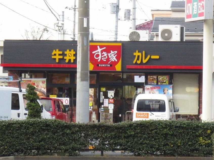 すき家(ファストフード)まで400m ベルグラント