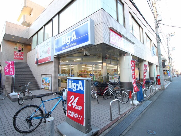 ビッグエー上福岡一丁目店(スーパー)まで430m パインハイツ