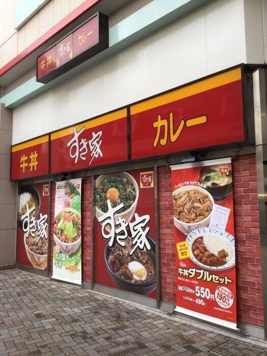 すき屋上大岡カミオ店(弁当屋)まで701m 第二見上