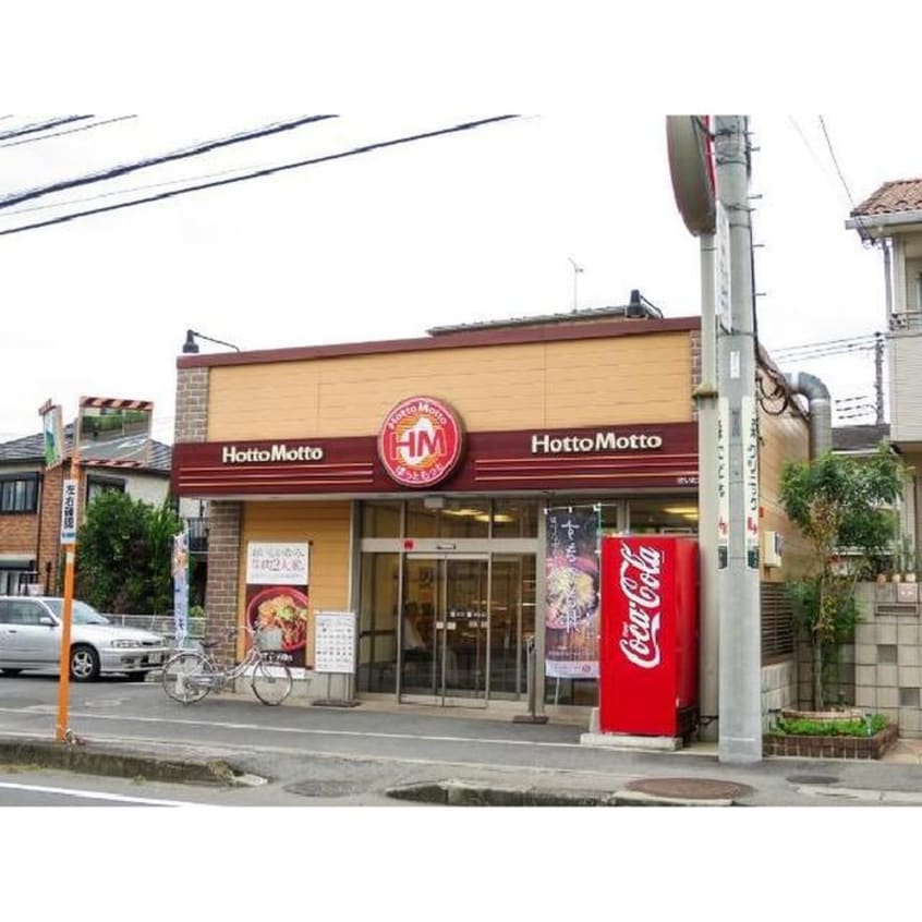 ほっともっと(弁当屋)まで550m パームコテージⅥ番館