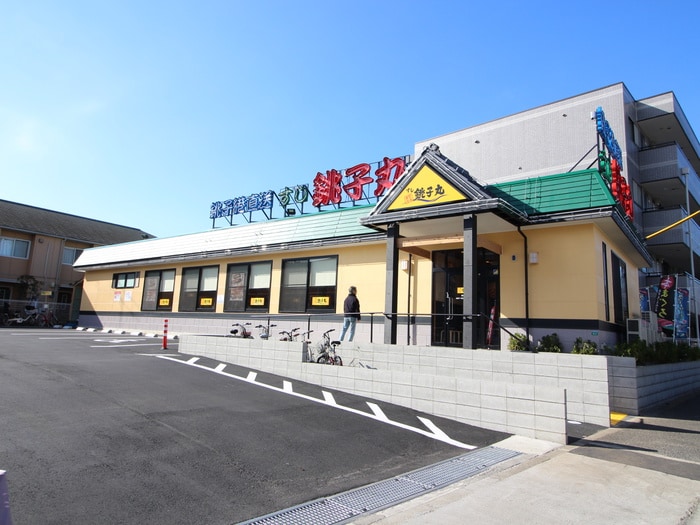 銚子丸(その他飲食（ファミレスなど）)まで395m グリーンハイム