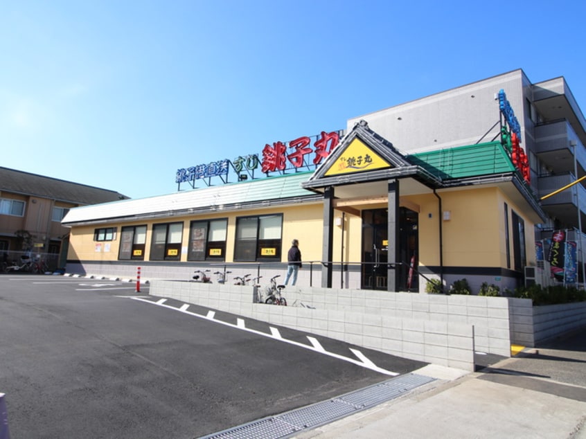 銚子丸(その他飲食（ファミレスなど）)まで395m グリーンハイム