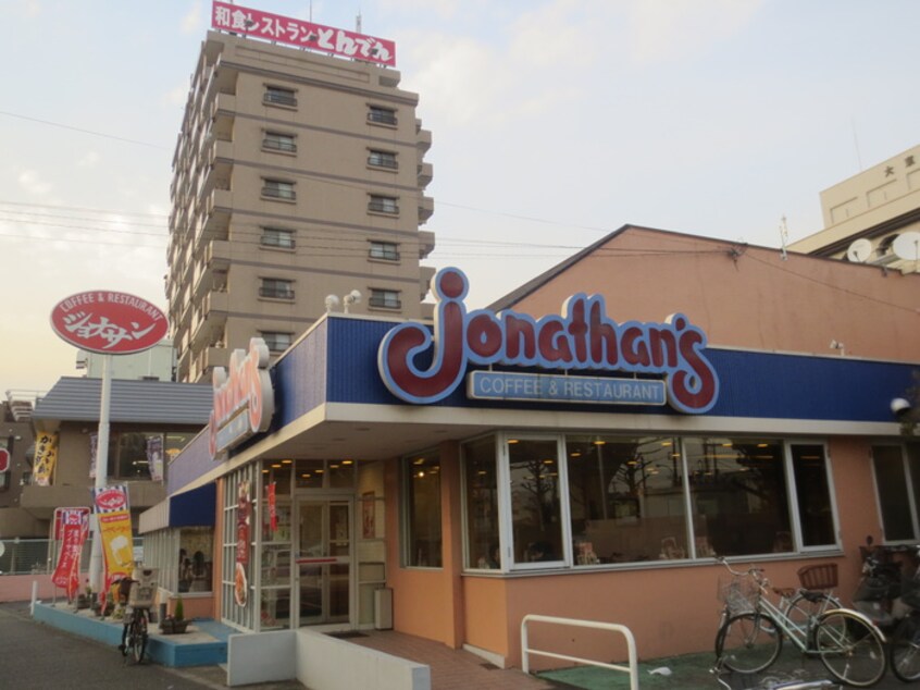 ジョナサン　板橋西台店(その他飲食（ファミレスなど）)まで295m ハイツ及川