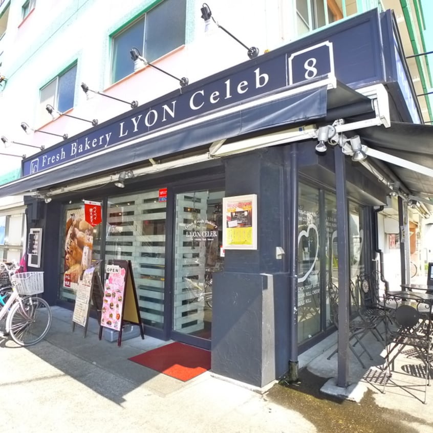 リヨンセレブ(パン屋)(その他飲食（ファミレスなど）)まで667m ベルベール星野
