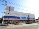 ウエルシア府中天神町店(ドラッグストア)まで950m セレブレール