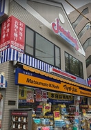 ジョナサン(その他飲食（ファミレスなど）)まで270m リバティーベル杉並