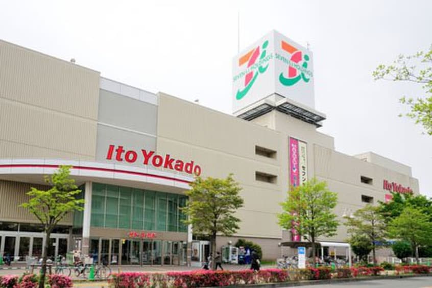 イトーヨーカドー 拝島店(スーパー)まで563m Ｍ´ｓ　ＨＯＵＳＥ