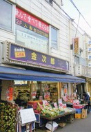 UENOスーパー金次郎(スーパー)まで273m ライヴス鷺宮