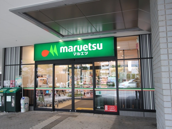 マルエツ晴海３丁目店(スーパー)まで704m HARUMI FLAG SUN VILLAGE