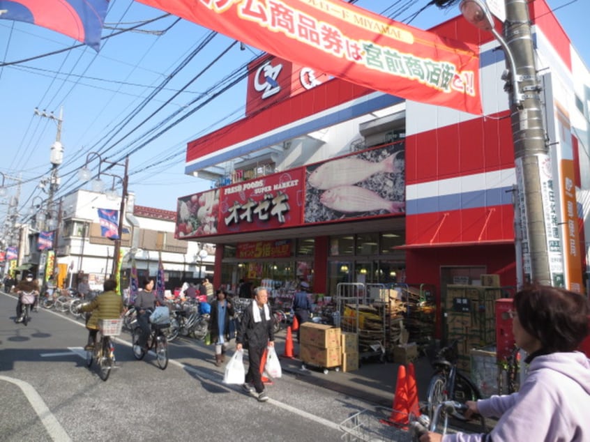 オオゼキ(スーパー)まで450m ディームス品川戸越Ⅱ