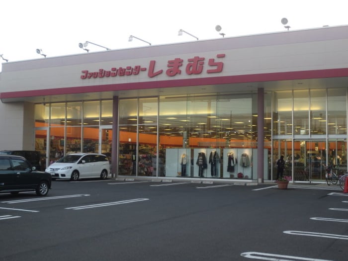 しまむら(ショッピングセンター/アウトレットモール)まで1800m リブリ・サンシャイン飯島