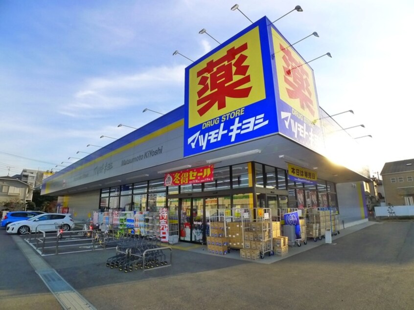 マツモトキヨシ(ドラッグストア)まで163m オオクマハイツ