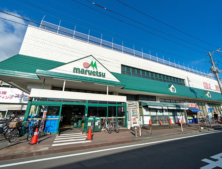 マルエツ 鶴間店(スーパー)まで101m 加藤ビル