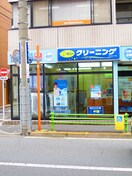 クリーニング店(ドラッグストア)まで400m ルクレ新川レジデンス