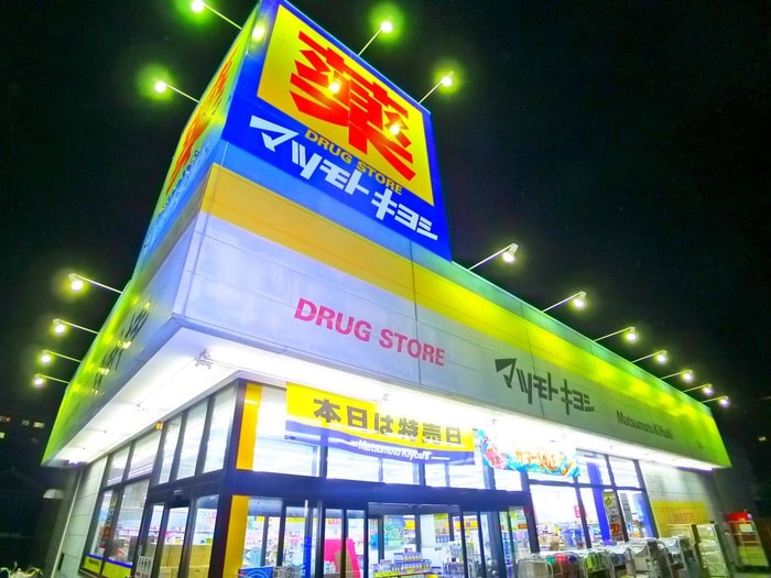 マツモトキヨシ(ドラッグストア)まで440m ドミール西初石Ａ棟