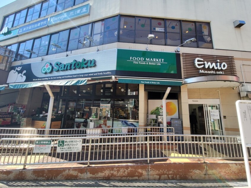 Santoku　関町店(スーパー)まで361m 練馬関町第２社宅１号棟