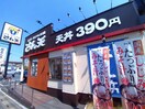 さん天(その他飲食（ファミレスなど）)まで948m ｃｏｍｆｏｒｔ稲荷