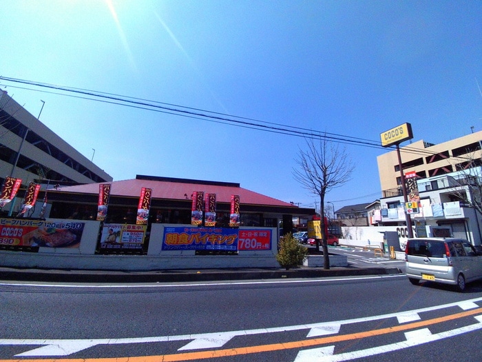 COCOS(その他飲食（ファミレスなど）)まで980m ｃｏｍｆｏｒｔ稲荷