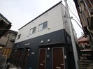 バーミープレイス西新井Ⅱの外観