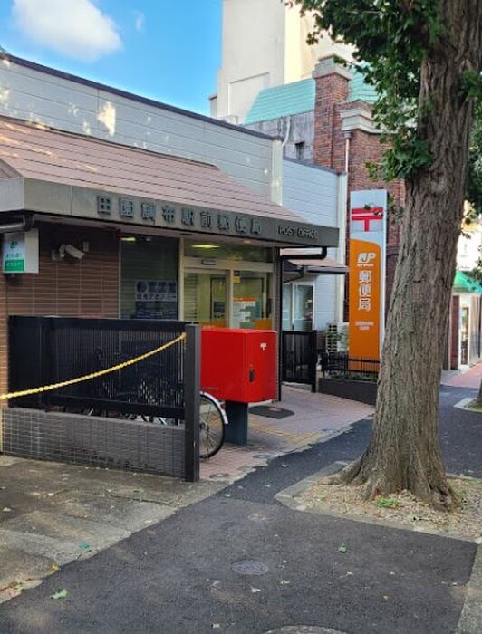 郵便局(郵便局)まで290m ウェル田園調布