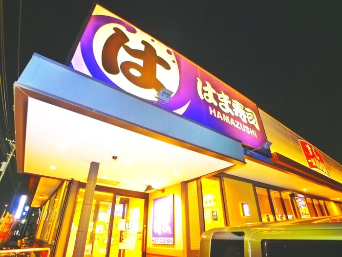 はま寿司(その他飲食（ファミレスなど）)まで844m ﾍﾞﾙﾋﾟｱ北松戸第4-1