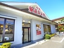 華屋与兵衛(その他飲食（ファミレスなど）)まで256m ハイツ杉